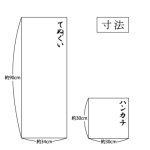 画像3: 【japanese style】【KIMONO STYLE】「花霞」　　和風 日本製 使いやすい 人気 表ガーゼ裏パイル おぼろタオル (3)