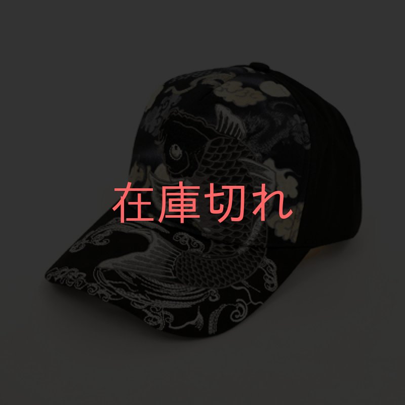 画像1: 【帽子】　刺繍綿キャップ　鯉 (1)