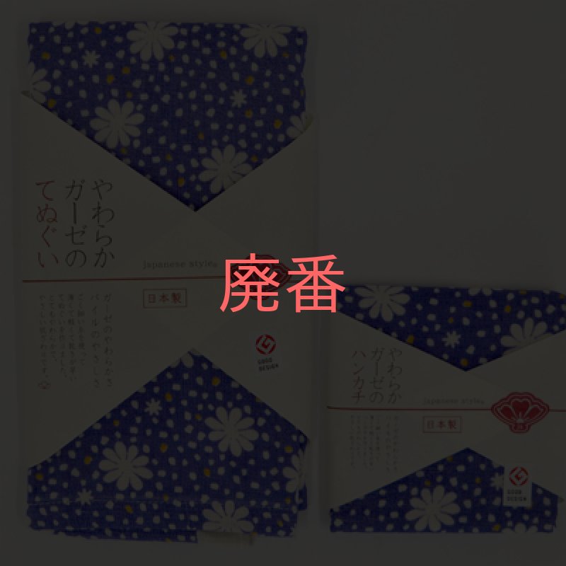 画像1: 【japanese style】【古風シリーズ】「花さみだれ」　　和風 日本製 使いやすい 人気 表ガーゼ裏パイル おぼろタオル (1)