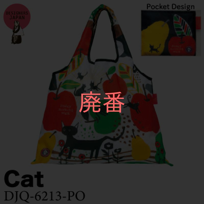 画像1: [エコバッグ:2way shopping bag] Cat《DESIGNERS JAPAN》 (1)