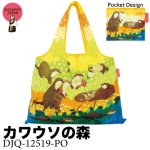 画像1: [エコバッグ:2way shopping bag] カワウソの森《DESIGNERS JAPAN》 (1)