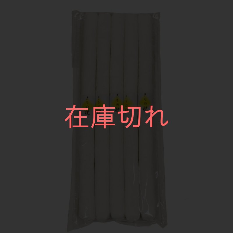 画像1: 【保存用品】着物の折ジワを防ぐ　きもの枕(5本入) (1)