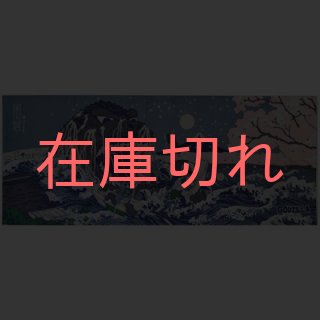 捺染手拭い]富嶽三十六景大怪獣桜之宴 【GODZILLA/ゴジラシリーズ】