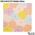 画像1: [ふろしきコミュニケーション：ひめむすび Adeline Klam] 「100cm / 牡丹　ピンク」オーガニックコットン使用 日本製 (1)