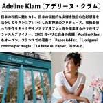 画像8: [ふろしきコミュニケーション：ひめむすび Adeline Klam] 「100cm / 菊　パープル」オーガニックコットン使用 日本製 (8)