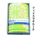 画像2: 【DECO MADE】 「DMグランフラワー　　フェイスタオルギフト」　　高級感 高品質 甘撚り糸 プレゼント 贈り物 返礼品 日本製 (2)