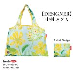 画像1: [エコバッグ:2way shopping bag]「fresh」《DESIGNERS JAPAN》　 (1)