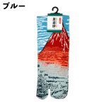 画像2: [足袋ソックス]「メンズ クルー丈 (色アソート6足セット)赤富士」 (2)
