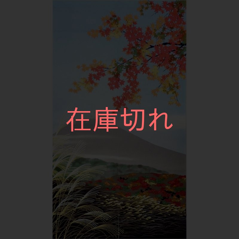 画像1: 【のれん】「四季：秋富士」ポリエステル 日本製 (1)