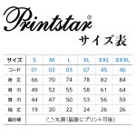 画像8: [定番無地Tシャツ:Printstar]【Printstar】「5.6オンスヘビーウェイトTシャツ（ライトピンク）」 (8)