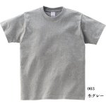 画像1: [定番無地Tシャツ:Printstar]「5.6オンスヘビーウェイトTシャツ（杢グレー）」 (1)
