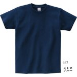 画像1: [定番無地Tシャツ:Printstar]「5.6オンスヘビーウェイトTシャツ（メトロブルー）」　 (1)
