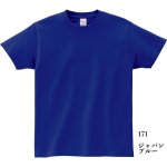 画像1: [定番無地Tシャツ:Printstar]「5.6オンスヘビーウェイトTシャツ（ジャパンブルー）」 (1)