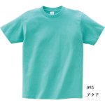 画像1: [定番無地Tシャツ:Printstar]「5.6オンスヘビーウェイトTシャツ（アクア）」　 (1)