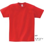 画像1: [定番無地Tシャツ:Printstar]「5.6オンスヘビーウェイトTシャツ（イタリアンレッド）」　 (1)