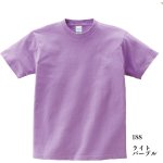 画像1: 【定番無地Tシャツ】【Printstar】「5.6オンスヘビーウェイトTシャツ（ライトパープル）」 (1)