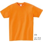 画像1: [定番無地Tシャツ:Printstar]「5.6オンスヘビーウェイトTシャツ（コーラルオレンジ）」　 (1)