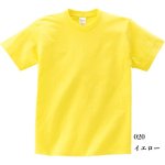 画像1: [定番無地Tシャツ:Printstar]「5.6オンスヘビーウェイトTシャツ（イエロー）」 (1)