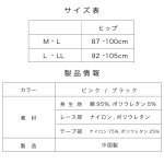 画像3: 【マタニティインナー】「犬印 産じょくショーツ （ピンク / ブラック）」産後用 産褥 (3)