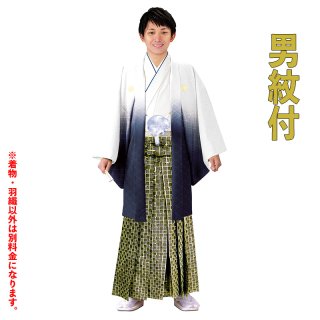 紋付]「ジュニア紋付 ボカシ（白紺ボカシ）」