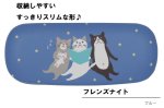 画像22: [メガネケース]「収納しやすい すっきりスリムな形♪ メガネケース 全23種類」 (22)