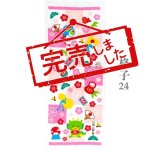 画像4: 【現品商品】中国製干支タオル 12枚セット（しめ縄・辰錦・格子24・富士龍） (4)