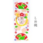 画像2: 【現品商品】中国製干支タオル 12枚セット（しめ縄・辰錦・格子24・富士龍） (2)