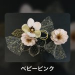 画像4: 花ごころ Hanagokoro 2023 Spring 新作髪飾り (4)