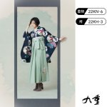 画像3: [卒業衣装2022年新作  九重]「着物：松に花丸紋(紺)」「袴：万寿菊 刺繍(ミント)」 (3)