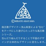 画像5: [浅山美里：小ふろしき] 「富士山」約50cm幅 綿100% 日本製 小風呂敷 富士山 (5)