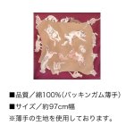 画像6: [浅山美里：二四巾ふろしき] 「CATS（キャッツ）」約97cm幅 綿100% 日本製 風呂敷 (6)