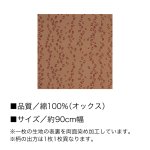 画像7: [浅山美里：両面ふろしき] 「西洋のおとぎ話〈トランプの舞〉」約90m幅 綿100% 日本製 風呂敷 (7)