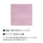 画像8: [浅山美里：両面ふろしき] 「日本のおとぎ話〈桜ちらし〉」約90m幅 綿100% 日本製 風呂敷 (8)