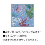 画像3: [浅山美里：大判ふろしき] 「日本の四季」約112cm幅 綿100% 日本製 風呂敷 (3)