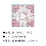 画像4: [浅山美里：二巾ふろしき] 「ウェディング」約75cm幅 綿100% 日本製 風呂敷 (4)