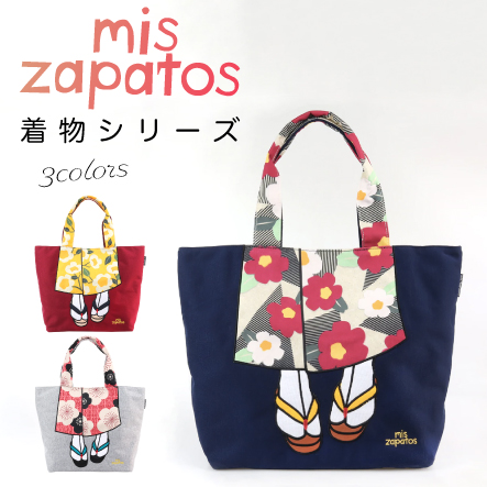mis zapatos 着物トートバッグ