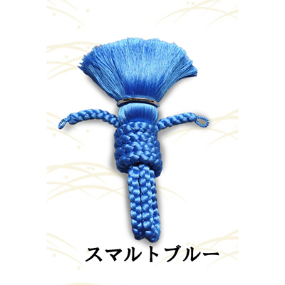 画像1: 【紳士羽織紐】　リング付き羽織紐　スマルトブルー (1)