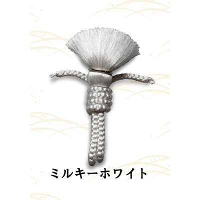 画像1: 【紳士羽織紐】　リング付き羽織紐　シルキーホワイト (1)
