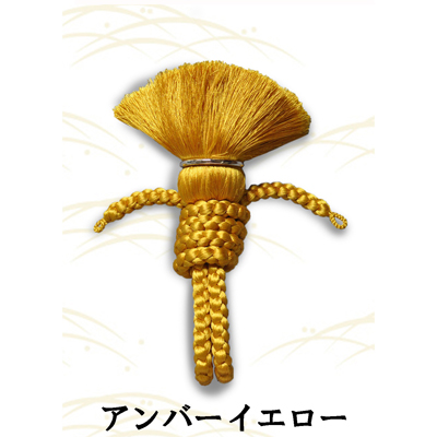 画像1: 【紳士羽織紐】　リング付き羽織紐　アンバーイエロー (1)