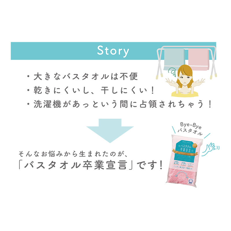 国産 バスタオル][OEKO-TEX認定品:日本アトピー協会推奨認定品]「バス