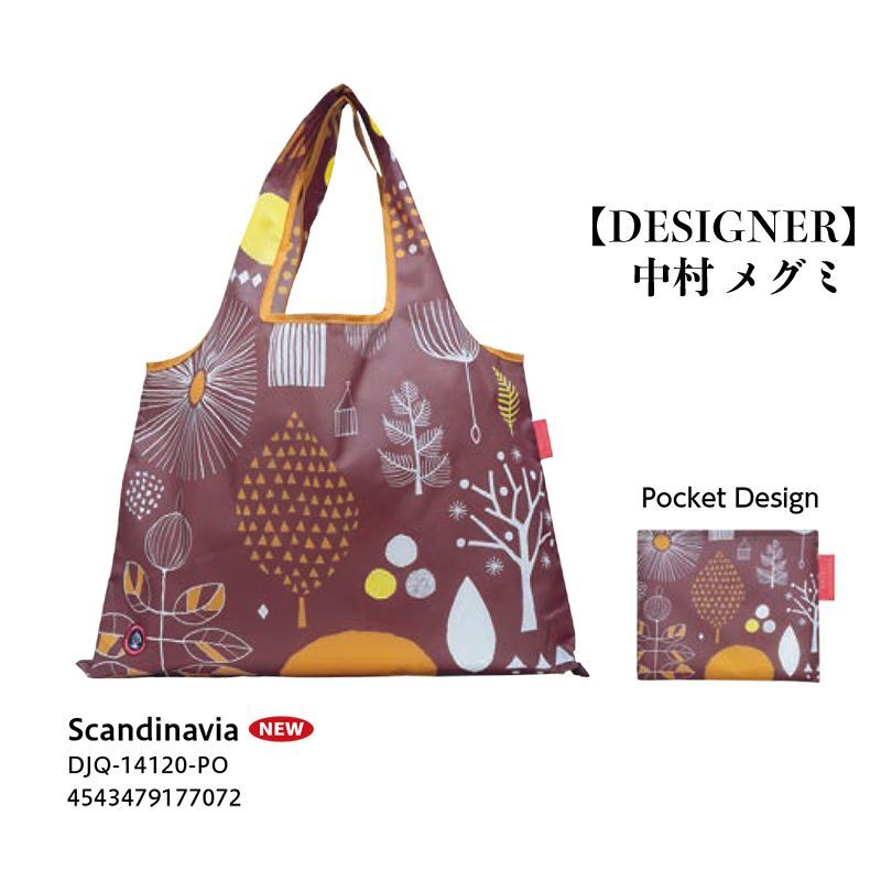 エコバッグ 2way Shopping Bag Scandinavia Designers Japan デザイナーズ エコバック ショッピングバック 補助バック おしゃれ プレゼント ギフト 個性的 スタイリッシュ 持ち運びやすい