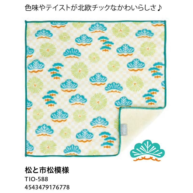 今治タオル 和布華 Ima Wafuka 今治うまれのハンカチ 松と市松模様 オーガニックコットン ハンカチ プレゼント 贈り物 ギフト ウエダウェブ