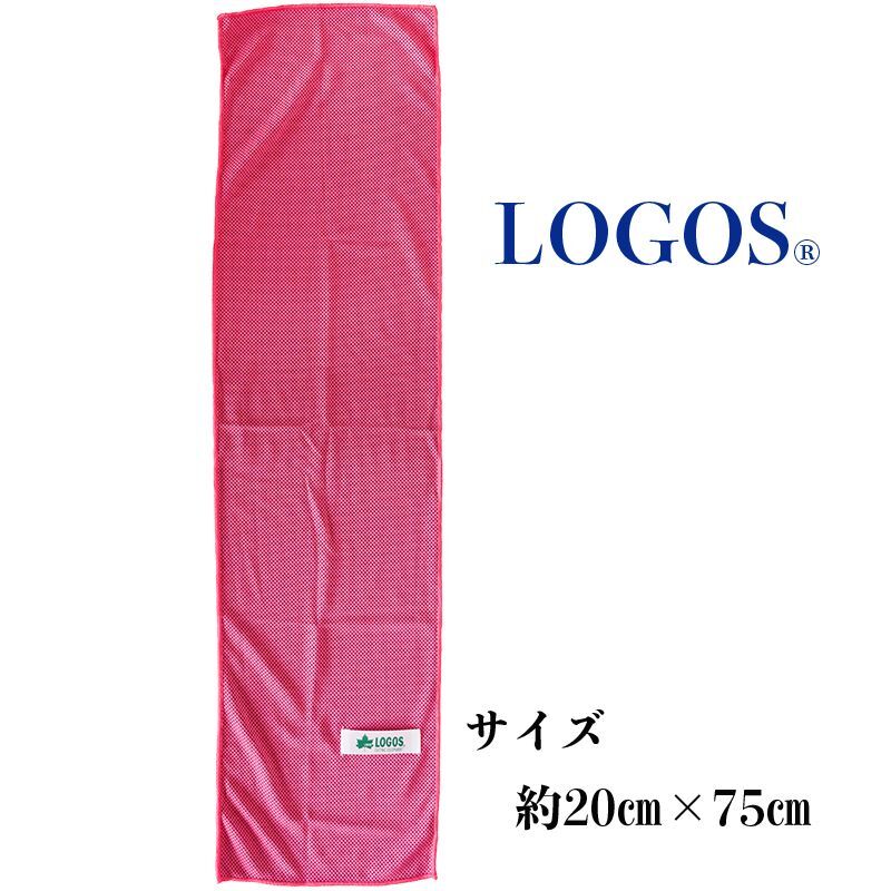 冷感グッズ Logos クールタオル 全5色 冷感タオル 涼感 ひんやり 冷たい 特殊冷感糸 熱中症対策 エコ 保冷剤不要