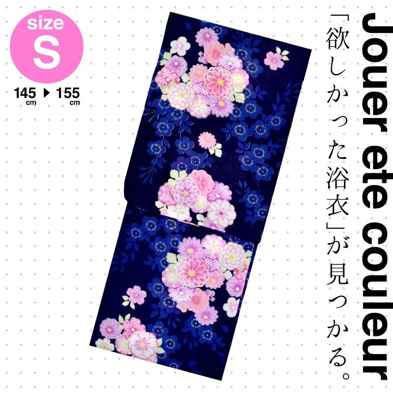 浴衣 21年新着 Jouer Ete Couleur 婦人ゆかた 小さいサイズ 浴衣 Yukata おしゃれ オシャレ 可愛い Sサイズ 低身長 145cm 150cm 155cm 対応