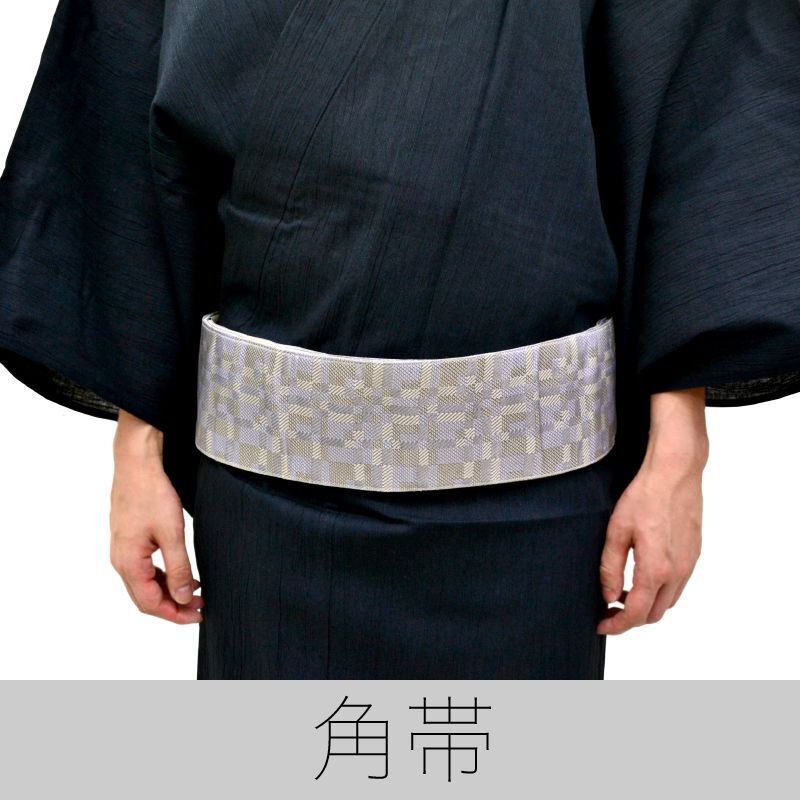 画像1: 【ゆかた帯】「ポリエステル角帯」男 紳士 メンズ Men's 帯 おび 日本製  浴衣 yukata 衣裳 衣装 (1)