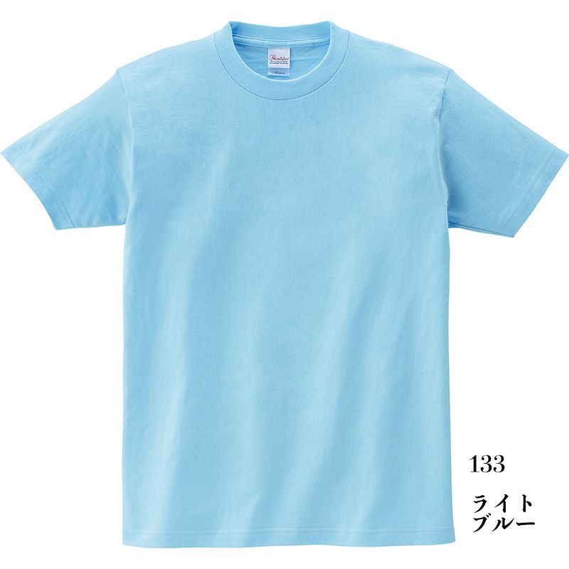 画像1: [定番無地Tシャツ:Printstar]「5.6オンスヘビーウェイトTシャツ（ライトブルー）」 (1)