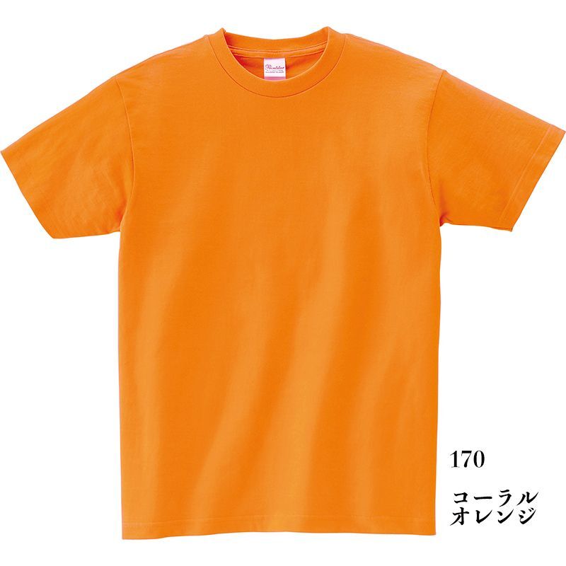 画像1: [定番無地Tシャツ:Printstar]「5.6オンスヘビーウェイトTシャツ（コーラルオレンジ）」　 (1)