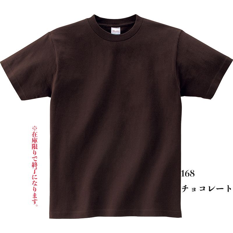 画像1: [定番無地Tシャツ:Printstar]「5.6オンスヘビーウェイトTシャツ（チョコレート）」　 (1)