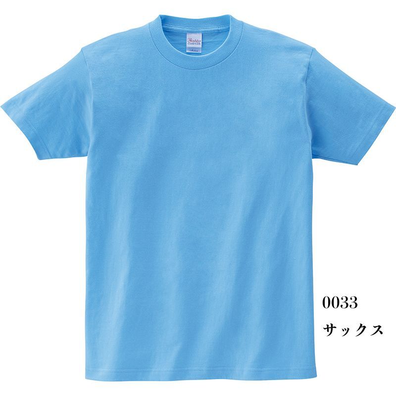 画像1: [定番無地Tシャツ:Printstar]「5.6オンスヘビーウェイトTシャツ（サックス）」　 (1)