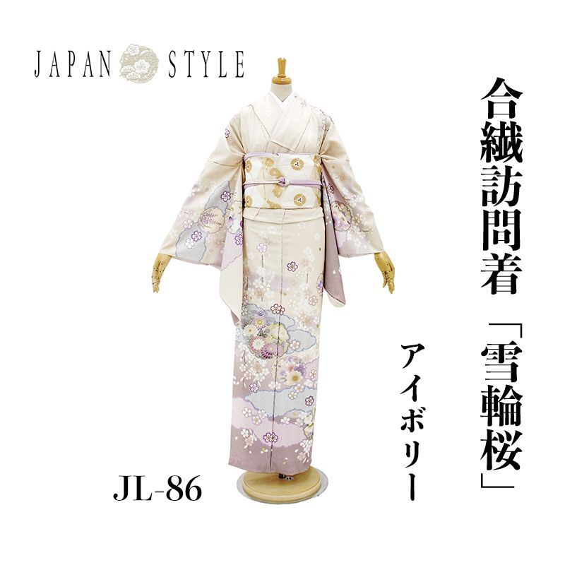 【訪問着】【JAPAN STYLE】　「合繊訪問着　雪輪桜（アイボリー）」　　アフターが楽 仕立て上がり 洗える着物 フォーマル 礼装 ママ 家族写真  高品質 人気